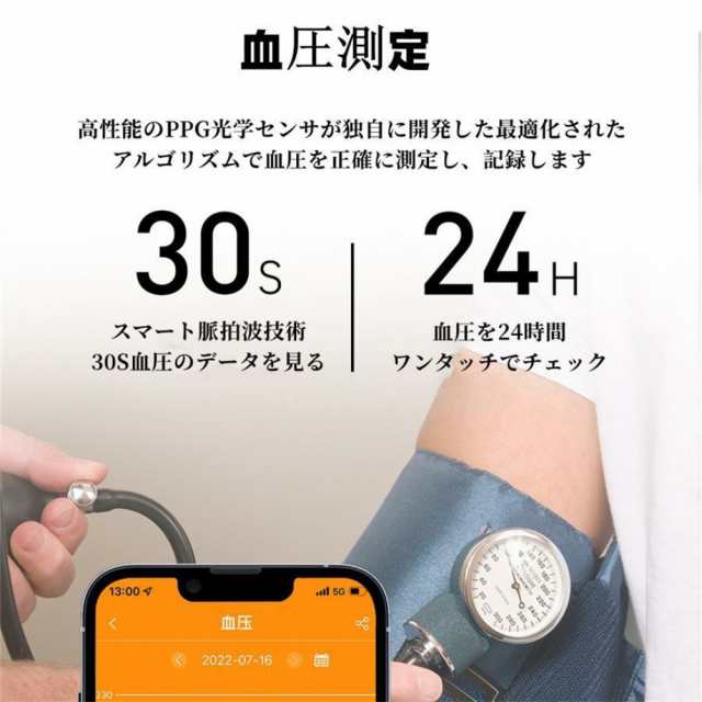 スマートウォッチ レディース メンズ 24時間健康管理 血糖 値 心電図